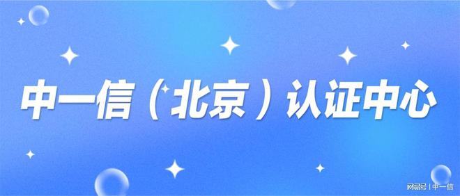 展会展台搭建之选：中一信解读必备资质与能力